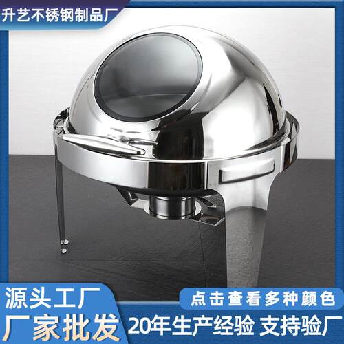 不锈钢自助餐炉304加厚酒精加热可视翻盖液压商用酒店保温布菲炉