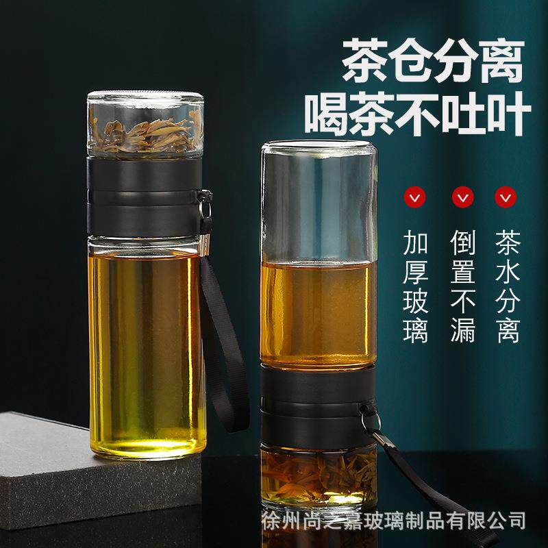 厂家单层玻璃茶水分离杯泡茶杯子隔热高端可印字商务礼品水杯