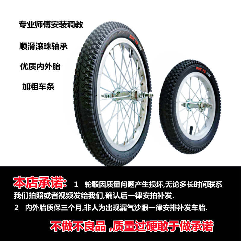 儿童自行车车圈钢圈铝圈12/14/16/18寸单车前轮后轮轮毂童车配件