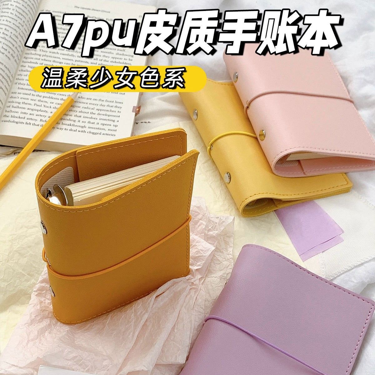 A7绑带皮质活页手帐本随身旅行记事本软皮面pu皮大环大容量活页本图片
