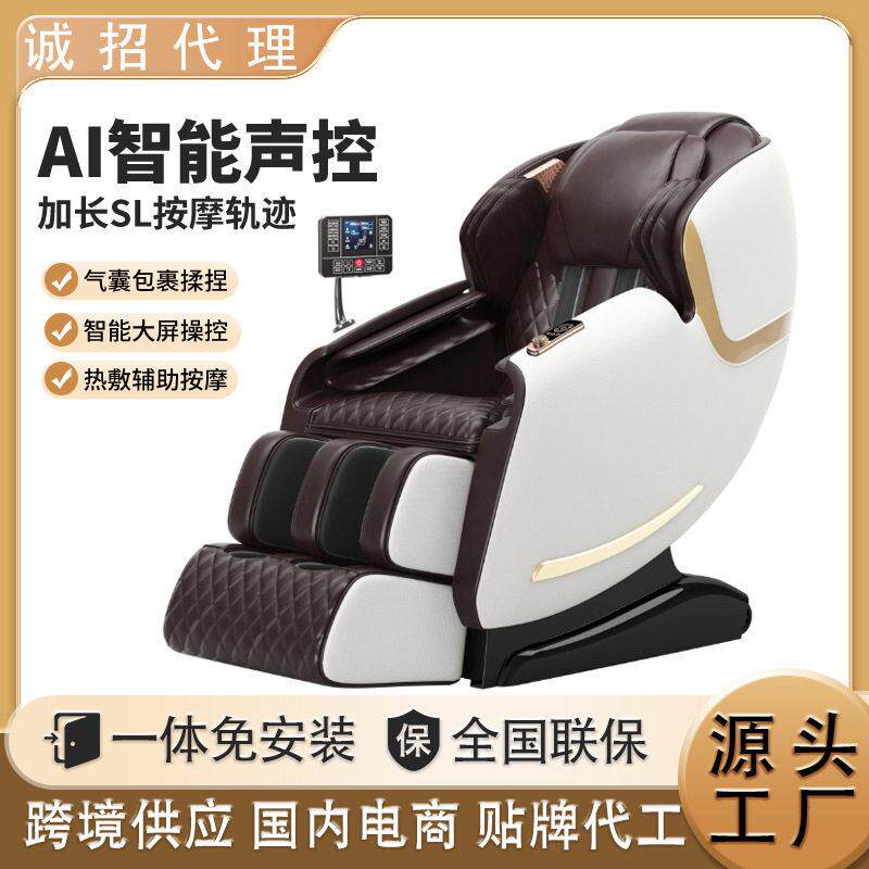按摩椅太空舱全身家用多功能双SL导轨腰背智能按摩压SL升级理疗