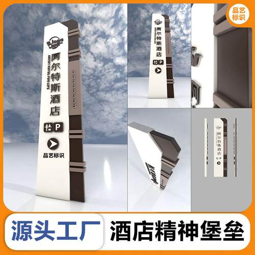 酒店精神堡垒民宿室外广告牌L型导视牌做广告立牌导向牌制作工厂