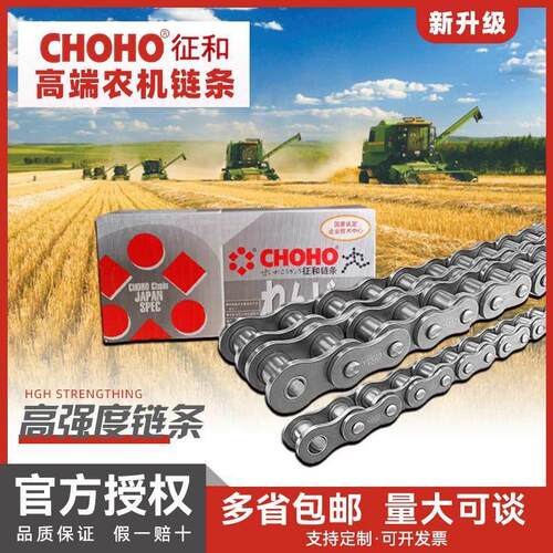 征和农机炼条小麦玉米收割机专用 10A/12A/16A/单双排滚子炼