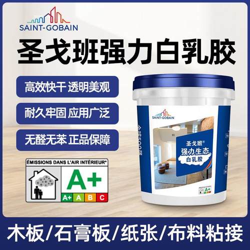圣戈班强力生态白乳胶白胶木工粘接力强环保健康家装优质白乳胶