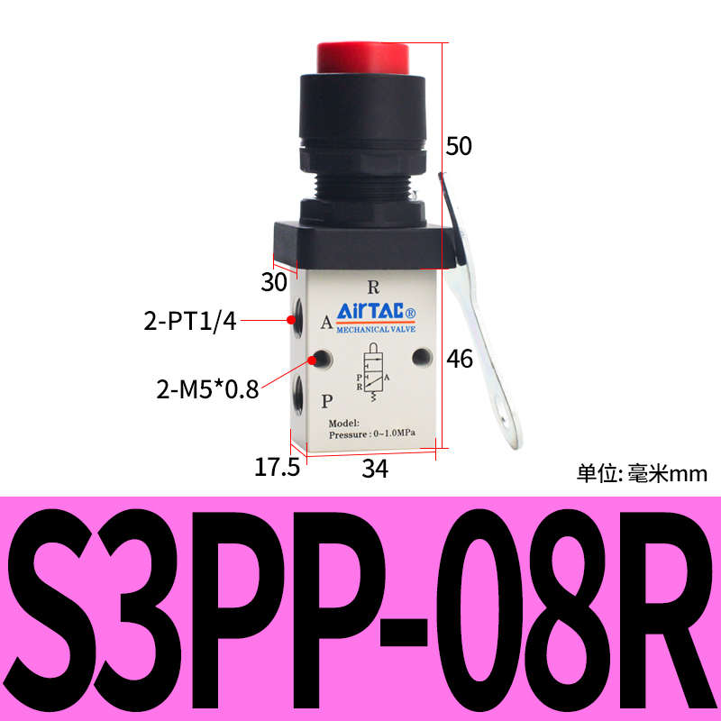 亚德客机械阀S3B/S3C/S3D/S3L/S3R/S3V/S3Y/S3PL/S3HS/S3PM/PF/PP