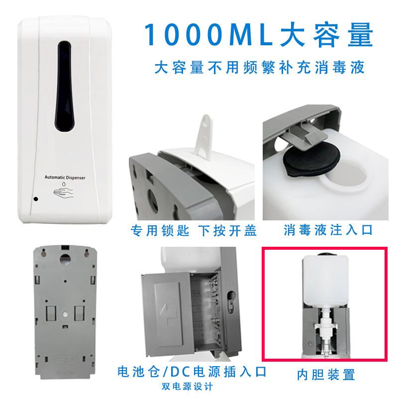 自动感应皂液器免打孔酒精消毒机幼儿园立式手部消毒器移动消毒站