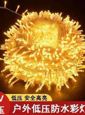 24V低压户外露营防水满天星彩灯串太阳能遥控树木装饰圣诞led闪灯
