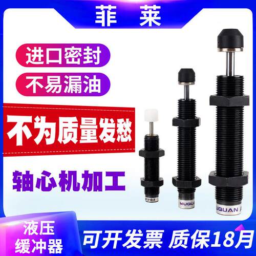 亚德客型气动液压油压缓冲器阻尼减震器机械手AC0806 1007 AD1416