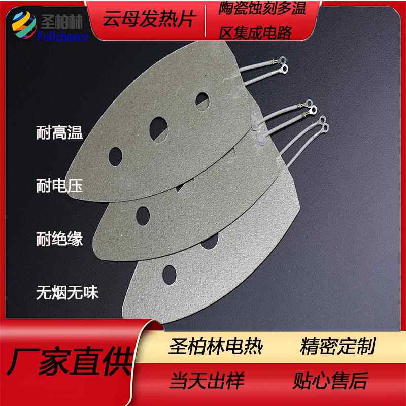 云母加热板电加丝热片电热热板LNL塑注机加板电热陶瓷圈