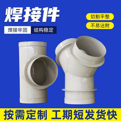 PP风管塑料焊接成型pp通风管耐磨抗冻耐压耐酸工业废气排风管