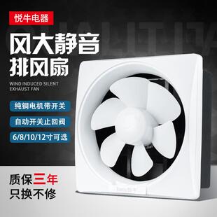 卫生间窗式排气扇墙壁抽风机厨房强力家用静音排风扇换气扇