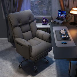 电脑椅子舒适久坐家用办公椅主播，可躺办公室人体工学椅休闲电竞椅