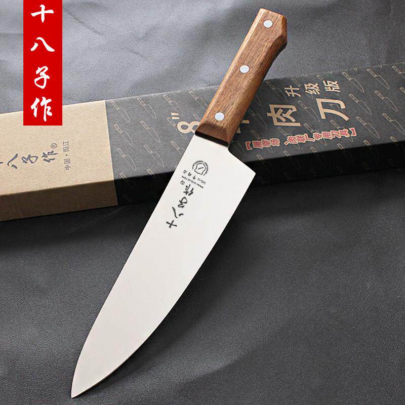 十八子作牛肉刀不锈钢屠宰刀割肉刀寿司刀果盘刀料理刀卖肉专用刀