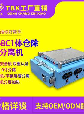 TBK大尺寸分离除泡一体机平板手动分离机除泡机OCA真空消泡机厂家