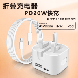 40w快速充电头pd20w港版充电坞适用于苹果iphone15充电器typec可折叠插脚，电源英规充电器快充插头