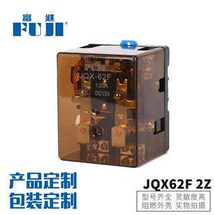 厂家直销大功率继电器电磁继电器供应继电器JQX 62F2Z80A保护器