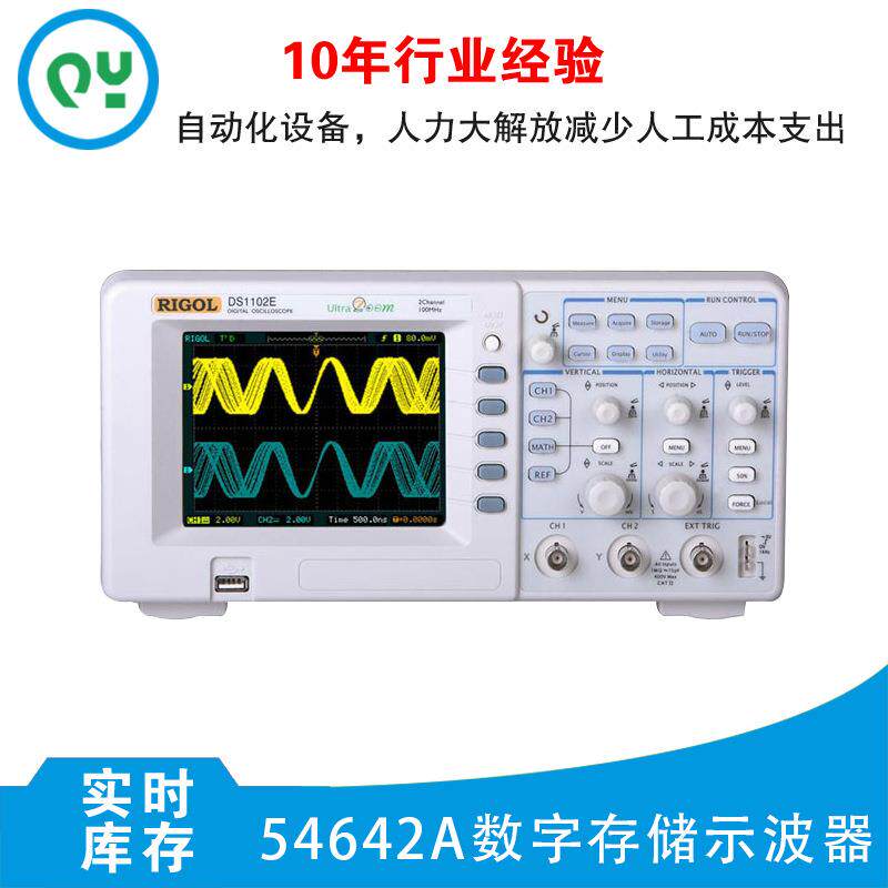 54642数字存储示波器秋仪电子专业供应销售仪器触摸屏台式彩屏