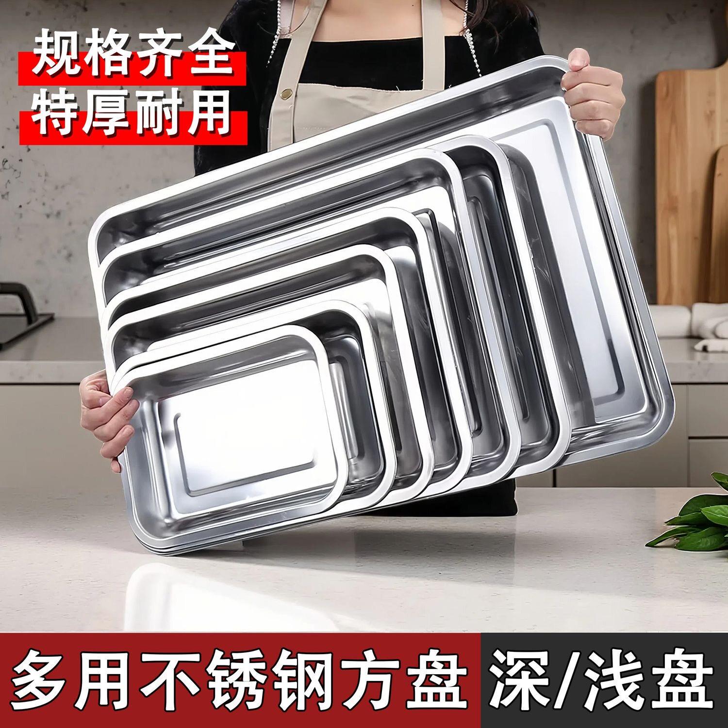 不锈钢家用茶盘茶台便携式储水盘子长方形过滤托盘油炸饺子沥水