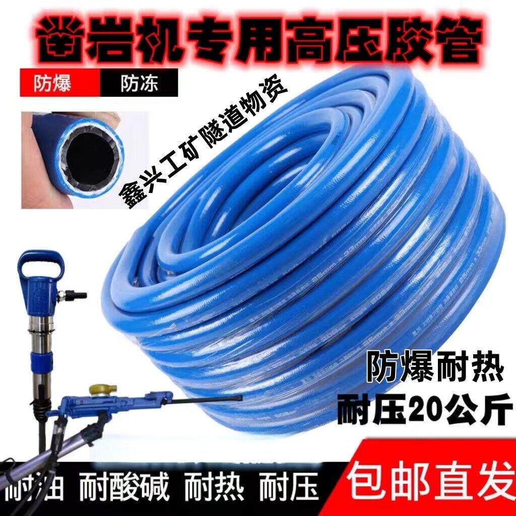 凿岩机气管防爆19胶管风镐25空压机高压管耐磨耐高温50米PVC软管