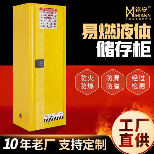 厂家直销工业防爆柜防火柜危化品易燃液体储存柜双锁加仑柜