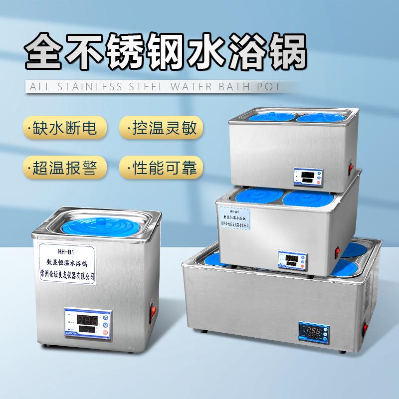 HH-1/2/4/6/8双列单两四六八孔数显电热恒温水浴锅 实验室水浴锅