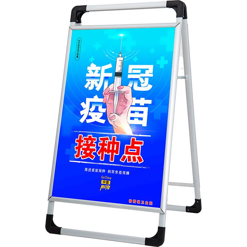 海报展示架手提折叠式落地牌立式商场制作广告宣传铝合金防风支架