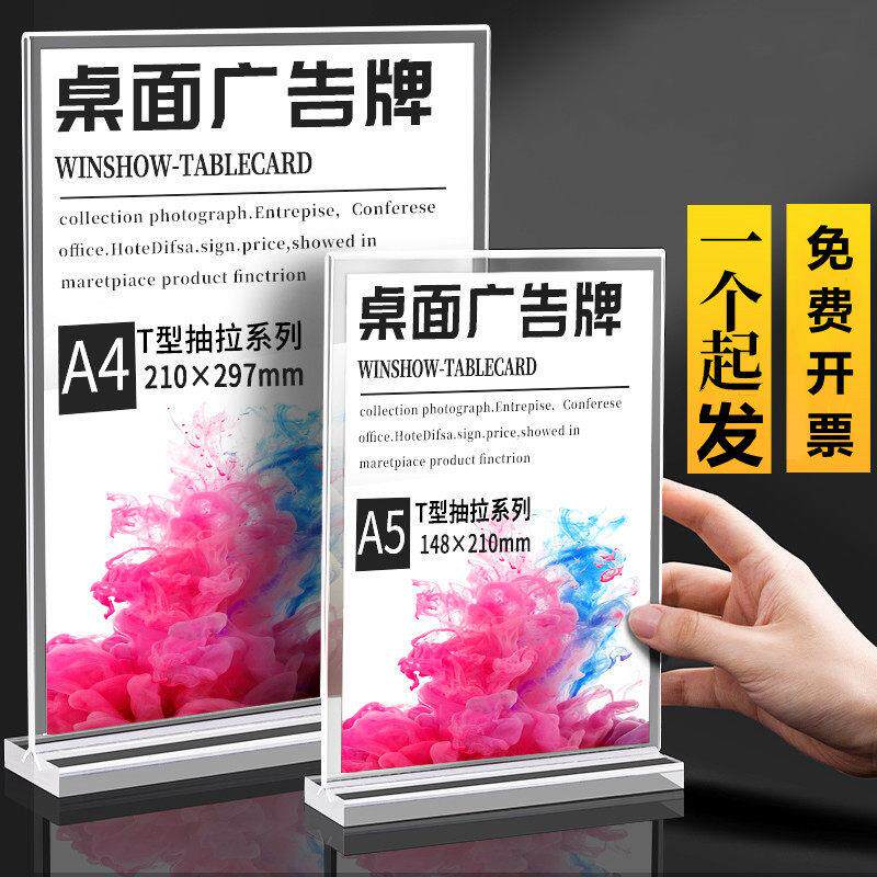 亚克力板吧台菜单广告牌a4纸立牌卡槽插盒证书展示架透明照片相框