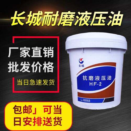 16L 液压油46号抗磨机械润滑油怪手18L卓力68号普力32号大桶200升