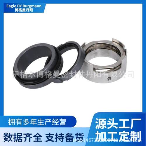 博格曼机械密封件M74S2-130Q2Q2QVGF轴径规格齐全现货质量保证