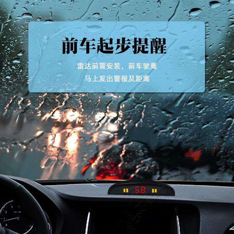 货车倒车雷达全套七段光标蜂鸣提示前探汽车毫米波雷达防擦角数显