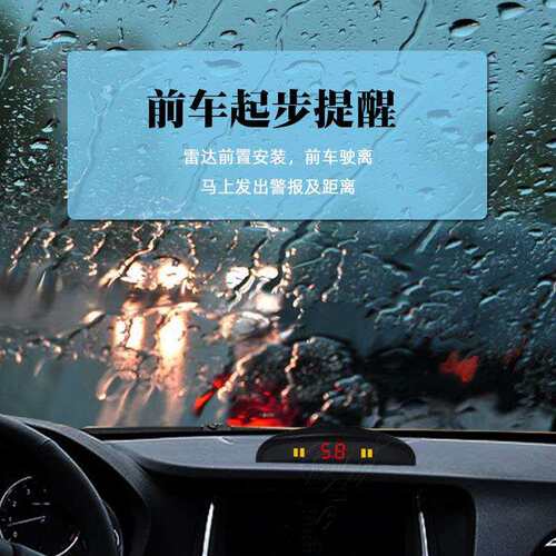 货车倒车雷达全套七段光标蜂鸣提示前探汽车毫米波雷达防擦角数显