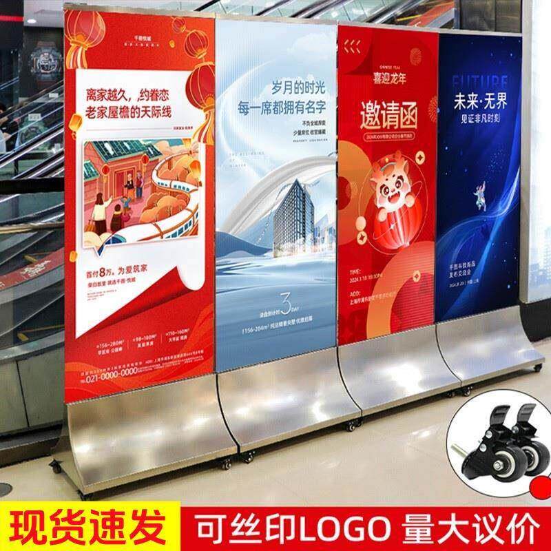 玻璃立牌丽屏展架商场房地产售楼部广告牌户外宣传不锈钢立屏展板