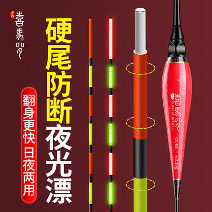 日夜电子抗漂硬浮漂漂加粗漂两用鱼醒目鲫鱼夜光风浪尾高灵敏