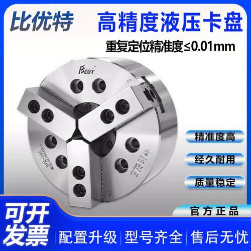常州比优特液压卡盘三爪中空中实56寸8寸10寸高精度数控车床整套