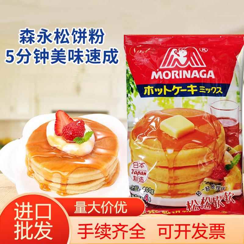 日本进口森永松饼粉华夫饼粉煎饼蛋糕粉早餐烘焙原料预拌粉