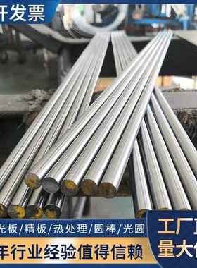 1.4057不锈钢圆棒1.4401 1.4435板料1.4541 1.4301 1.4845 1.4542
