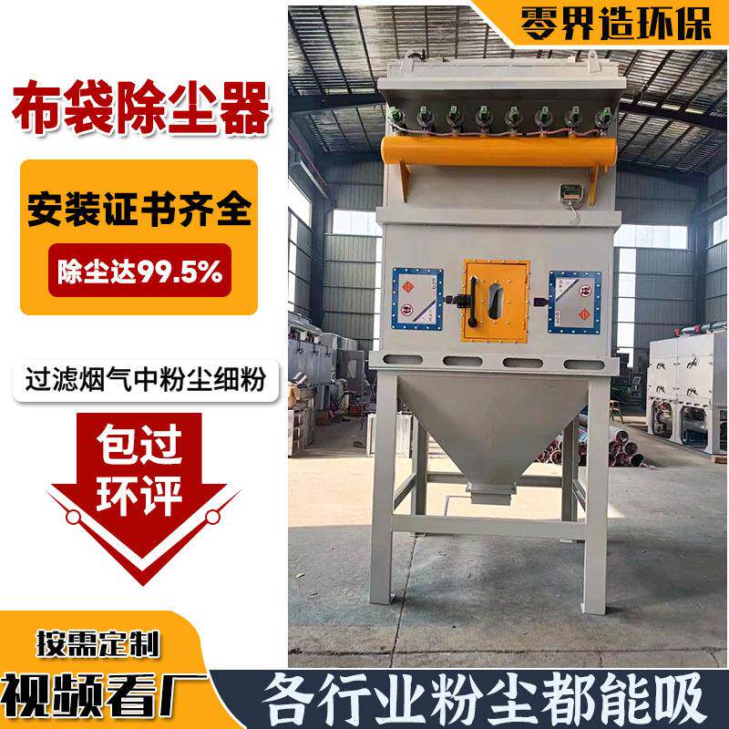 工业脉冲布袋除尘器粉尘收集设备耐高温木工仓顶滤筒除尘设备