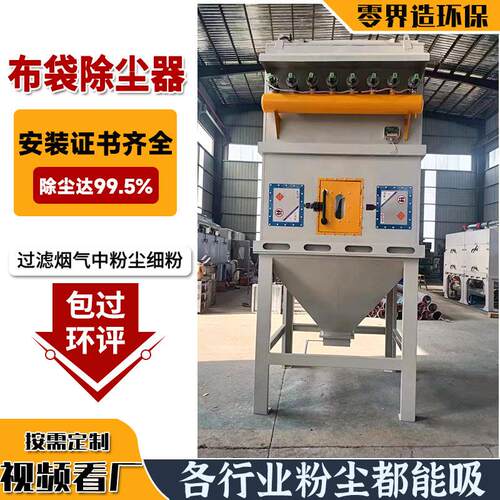 工业脉冲布袋除尘器厂家粉尘收集设备耐高温木工仓顶滤筒除尘设备