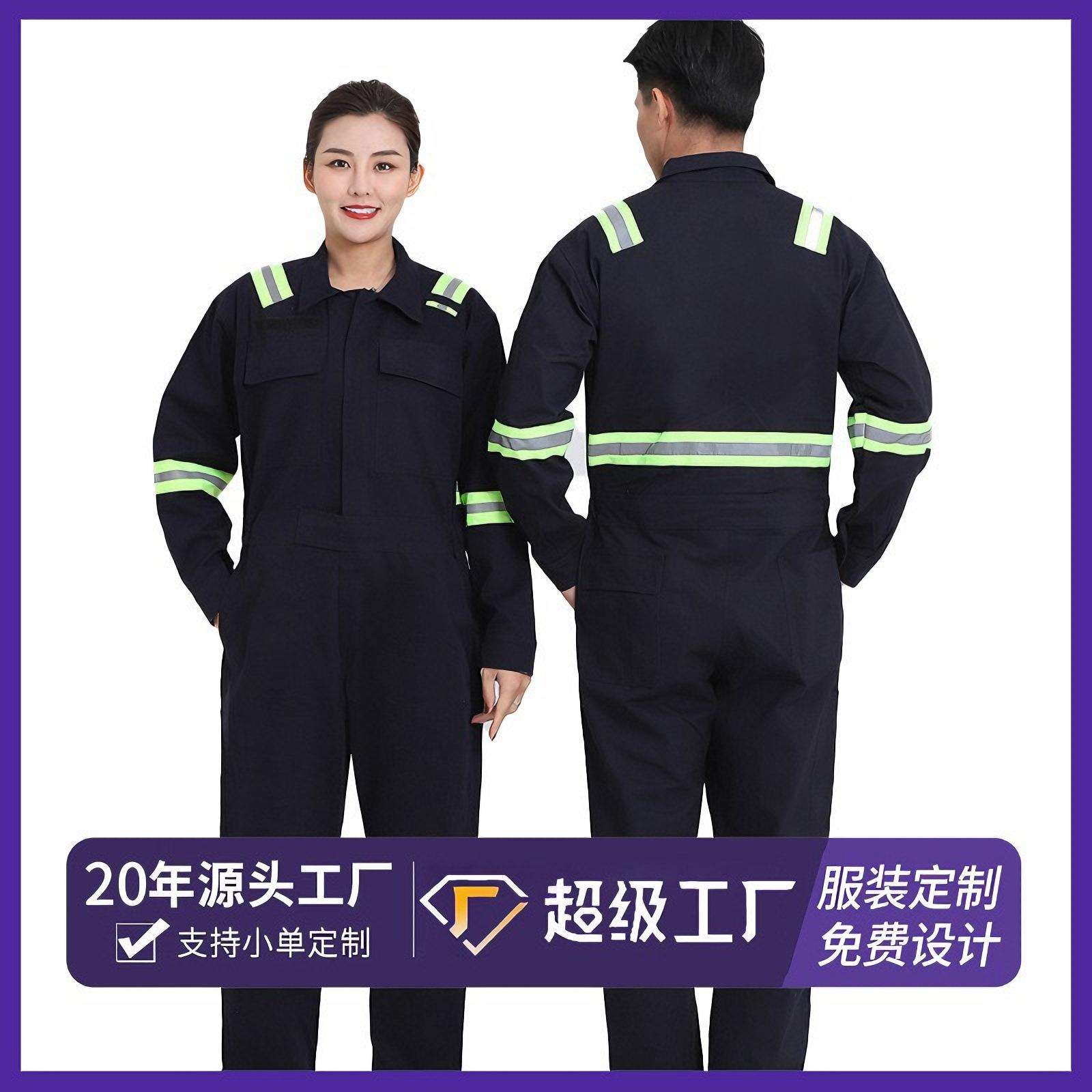 工作服套装纯棉男电焊工工作服劳保服船员工装反光连体工作服跨境