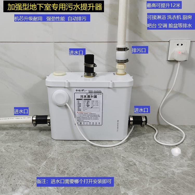 地家用粉污水提升器商场厨房加强型卫生间室下别墅全自动碎污水提