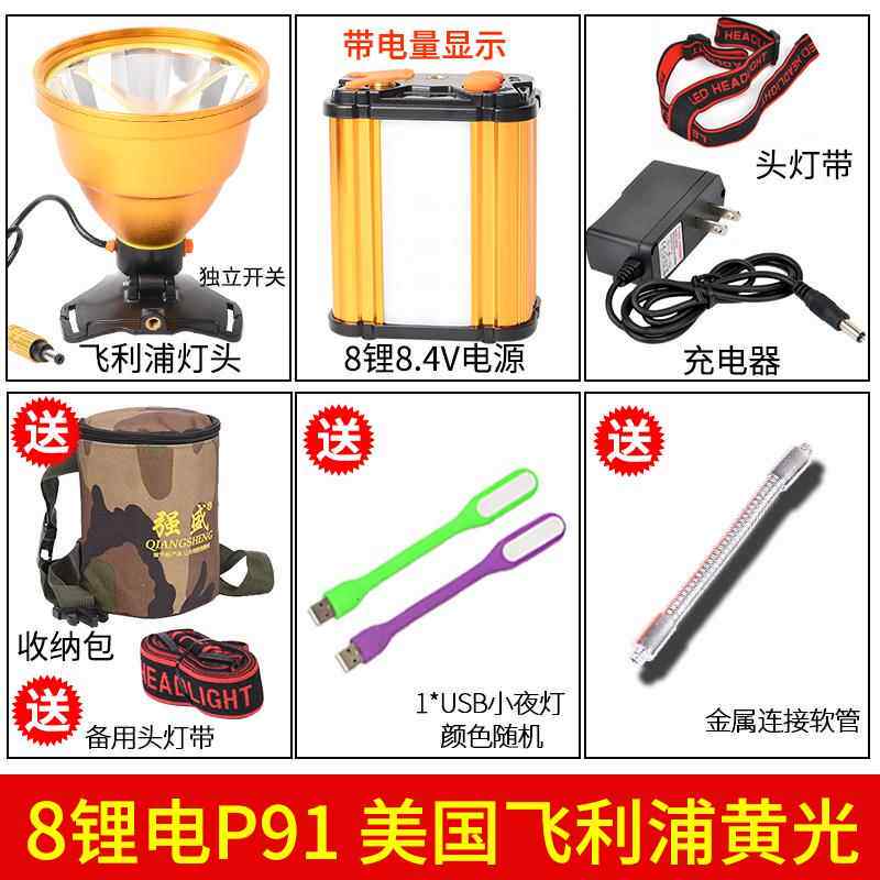 高档LED头灯远锂电充0P9强光电超亮射钓鱼灯两件式头戴手电筒氙气