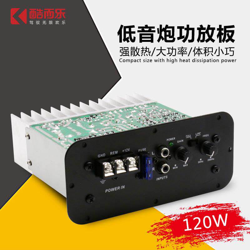 KUERL酷而乐12v音响炮内主板大功率纯电路板汽车低音炮功放板