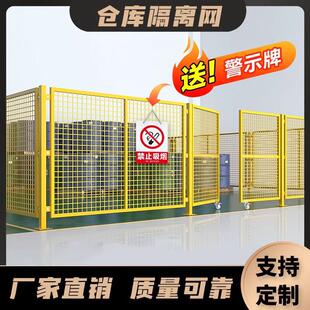 车间仓库隔离网工厂设备防护栅围栏移动隔断铁丝网高速公路护栏网