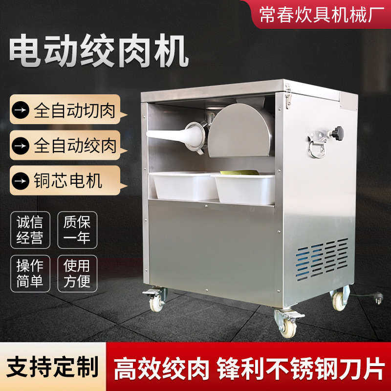 多功能商用大功率不锈钢绞肉切肉机 电动切肉片肉丝绞肉沫三用机,厨房电器,关东煮机,淘宝优惠券,粉丝福利购,淘宝优惠卷