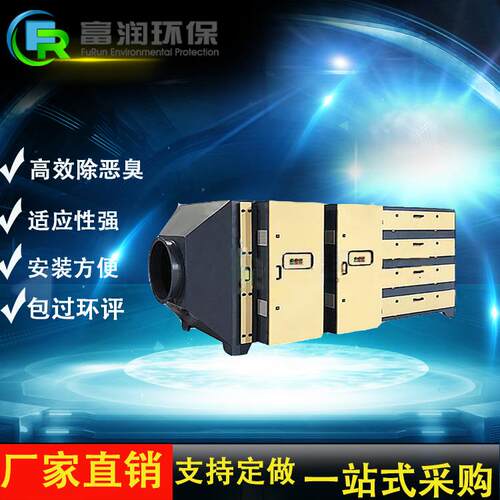 车间废气处理成套设备 vocs设备 光氧活性炭一体机处理器