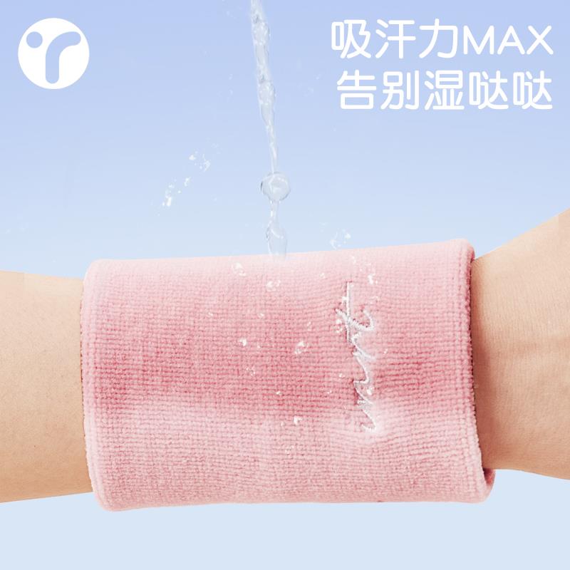 运动护腕健身吸汗YRTFSYHW女防扭伤专护用护腕羽毛巾球球套薄款擦