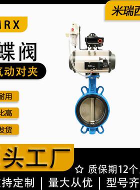 气动对夹蝶阀铸铁中线阀板304双作用AT/GT蝶阀厂家河北D671X-10Q