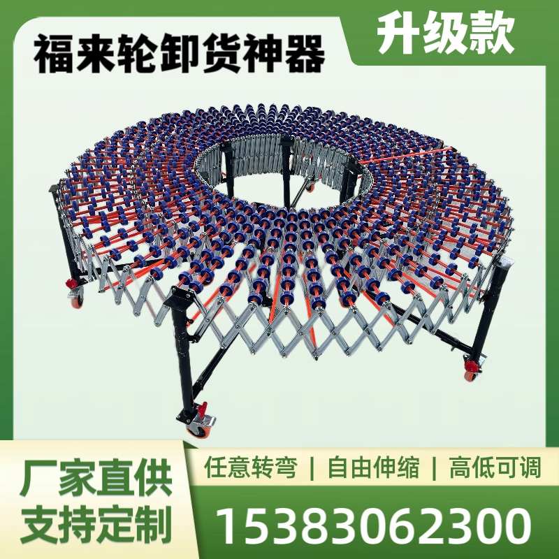 无动力福来轮输送机卸货神器装卸货伸缩物流快递传送带可折叠滑梯