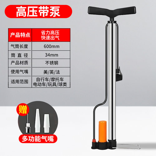 足球新型高压打气筒打气筒自行车家用通用汽车排球不锈钢山地车