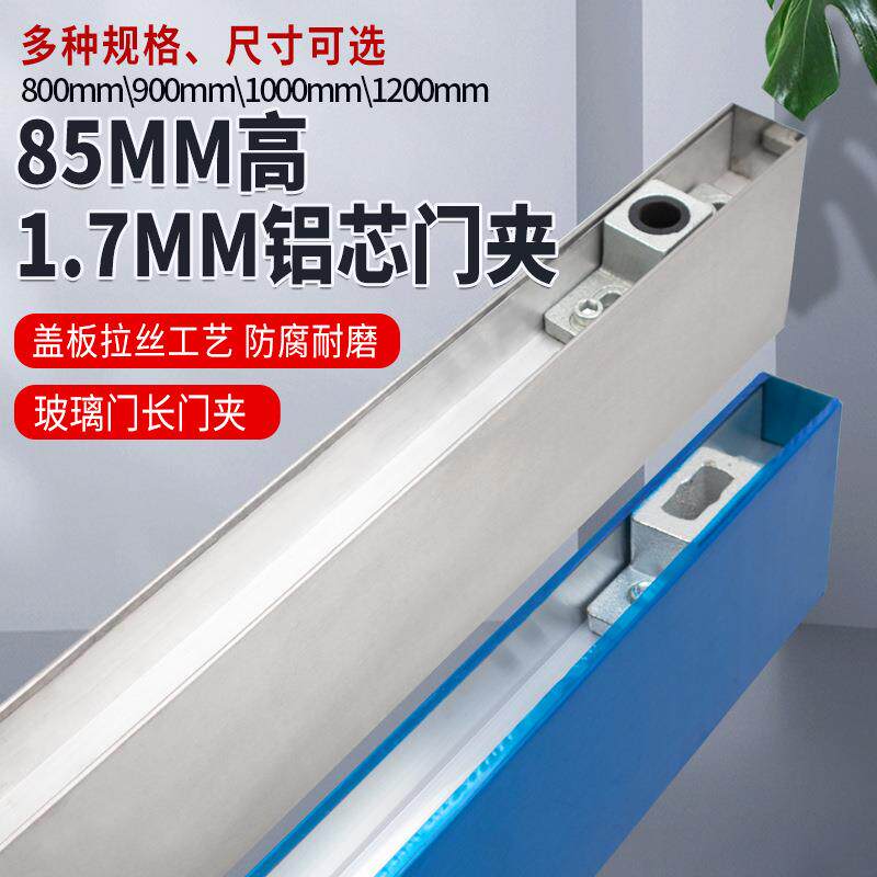 带夹头8.5高铝合金长门夹双层加厚铝芯门夹无框玻璃上下夹通用型